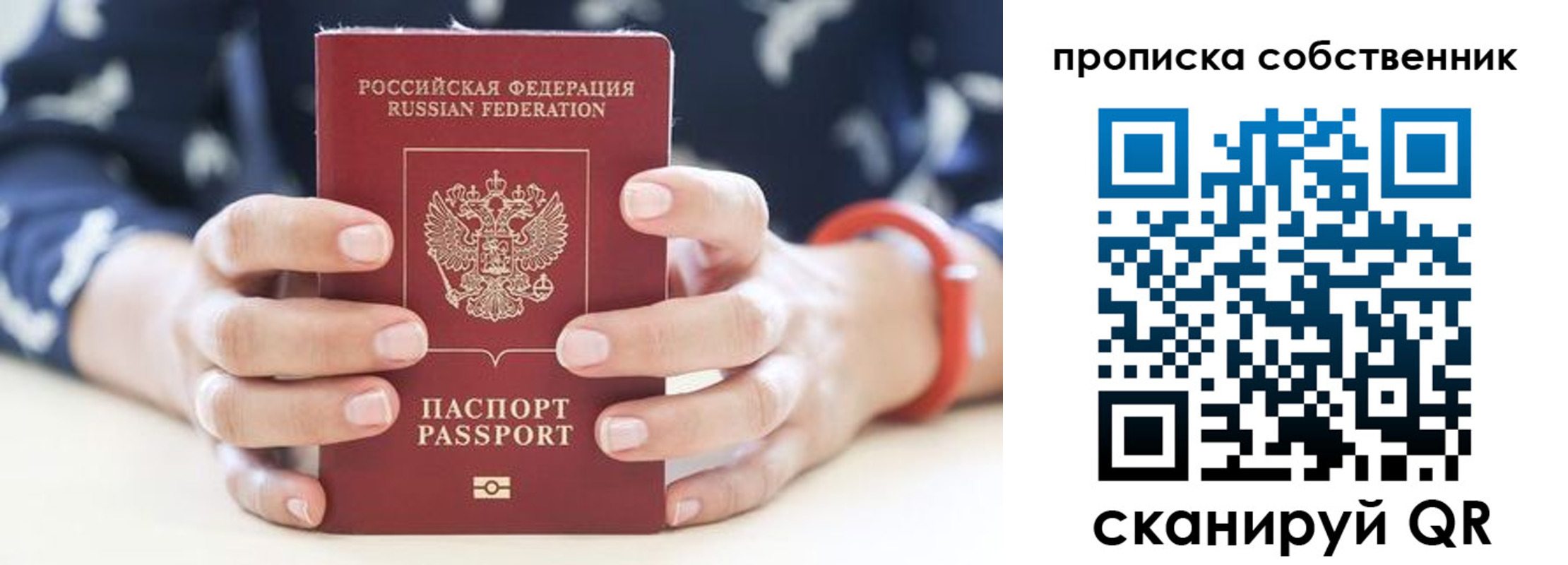 прописка иностранных граждан в Зарайске
