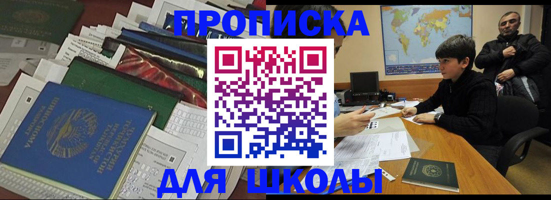 прописка 2025 в Зарайске